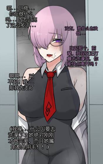 FGO散图 cover