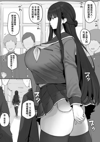 優しい親戚の叔父さんと肉体関係のあるご令嬢 cover