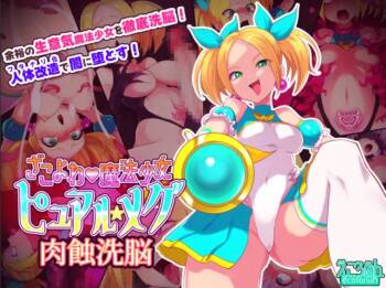 Zako Yowa Mahou Shoujo Pure Megu Nikushoku Sennou cover