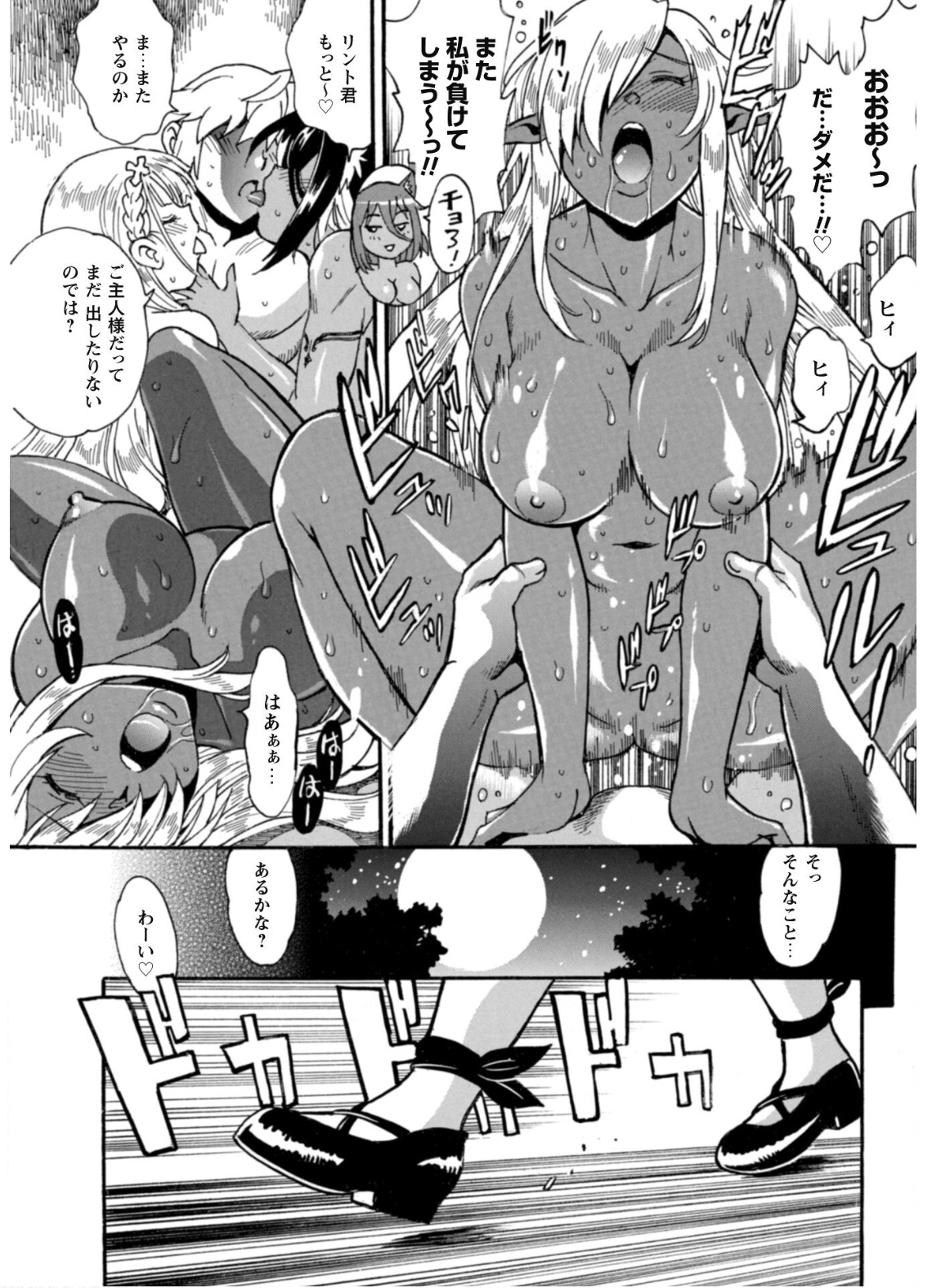 cat page 4 full