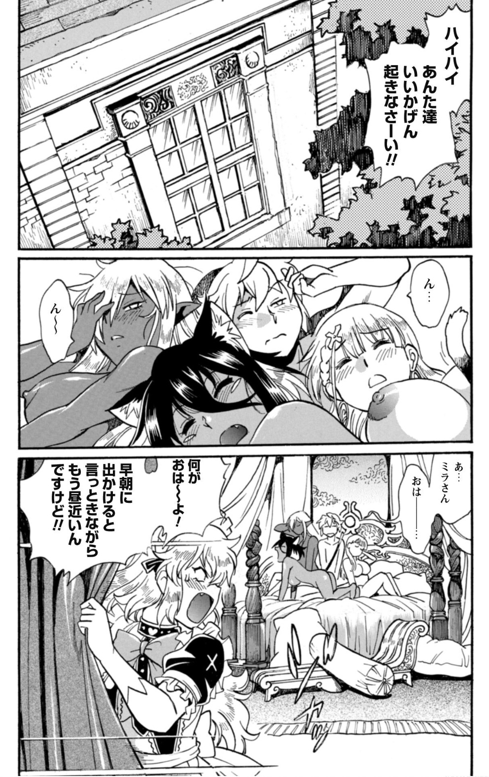 cat page 5 full
