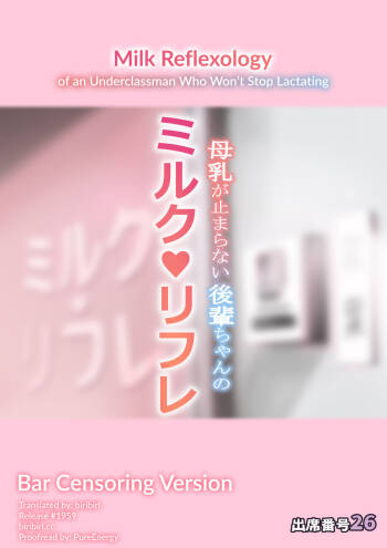 Bonyuu ga Tomaranai Kouhai-chan no Milk Refle cover