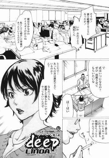 Linda COMIC Momohime 2005-09 cover