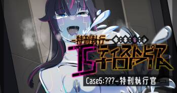 Tokukei Shikkou Tystopia 05 cover