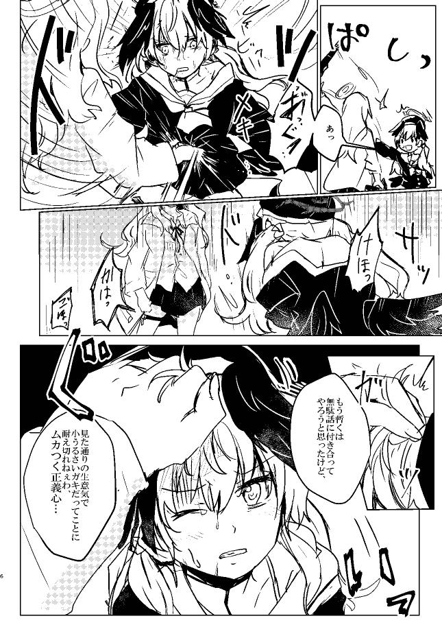 Koharu-chan ni Hidoi Koto Shicha, Dame! page 6 full