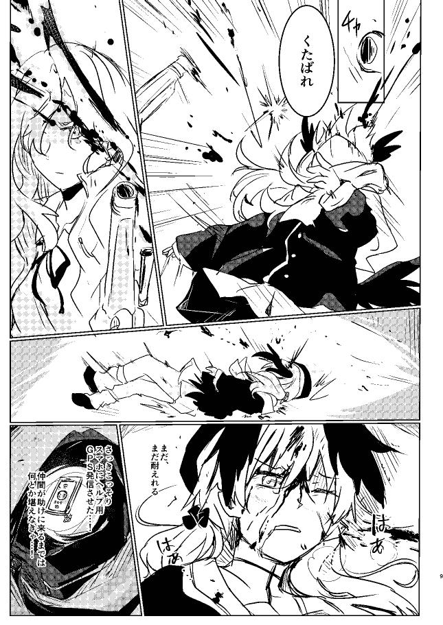 Koharu-chan ni Hidoi Koto Shicha, Dame! page 9 full