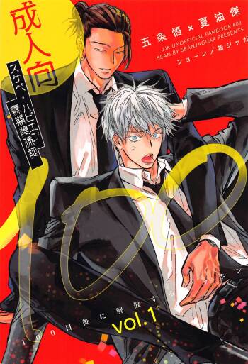 100-nichigo ni  Kaisan suru Hara Hon Vol. 1 cover