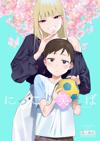 Nikkori Waraeba cover