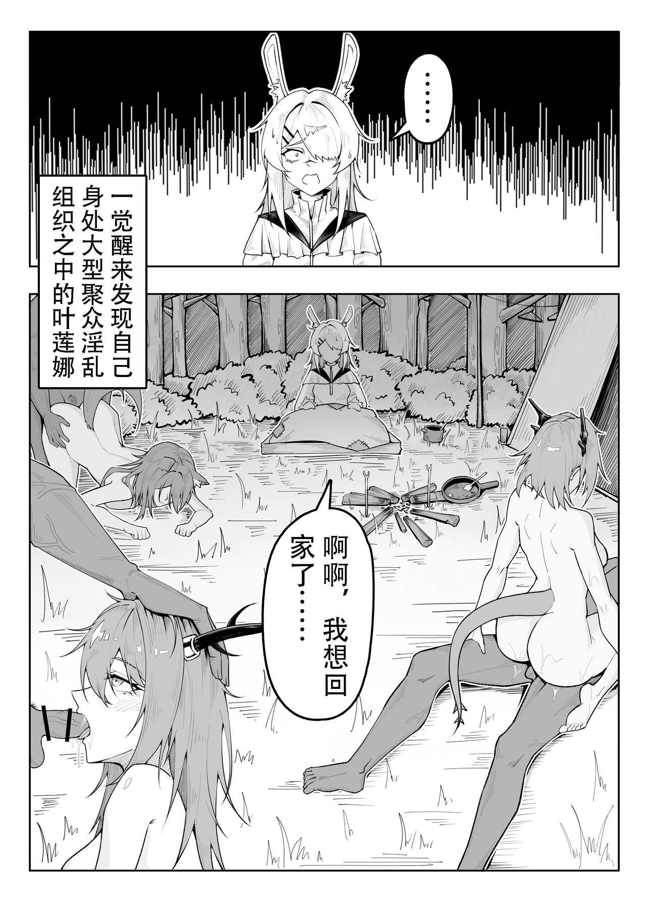 乱交运动统领塔露拉2.5 无敌大贱龙 page 5 full