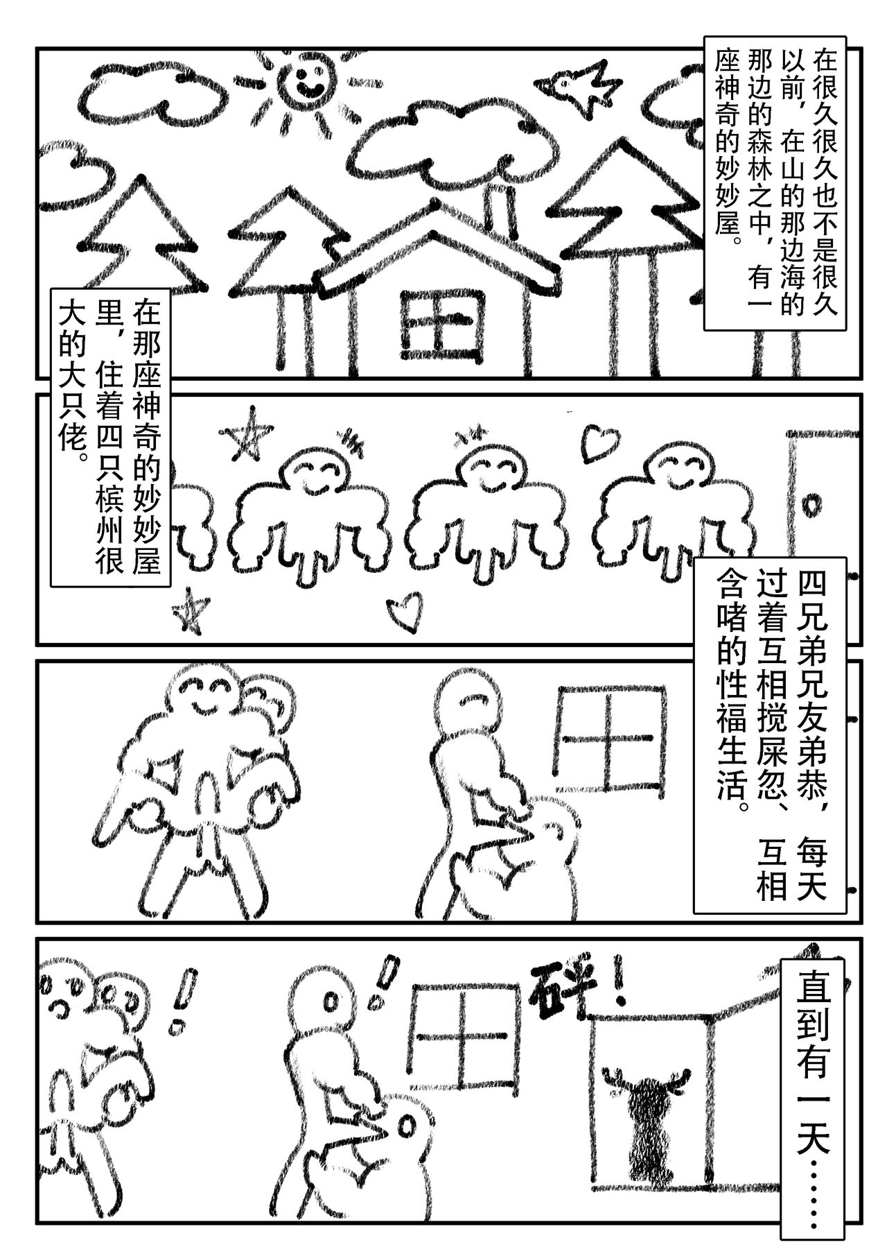 乱交运动统领塔露拉2.5 无敌大贱龙 page 6 full