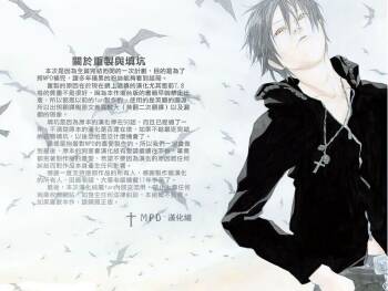 Multiple Personality Detective Psycho Vol.1 cover