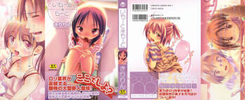 Emote Mode + Toranoana Message Paper & Hansokuyou Stick Poster cover