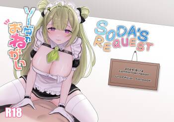 Soda no Onegai | Soda's Request cover