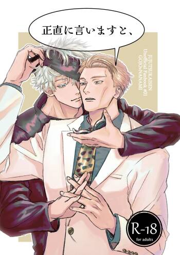 To be honest cover