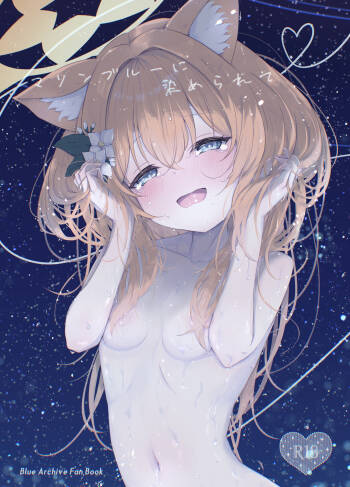 Marine Blue ni Somerarete cover