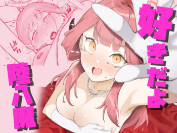 Suki da yo Rikuhachima cover