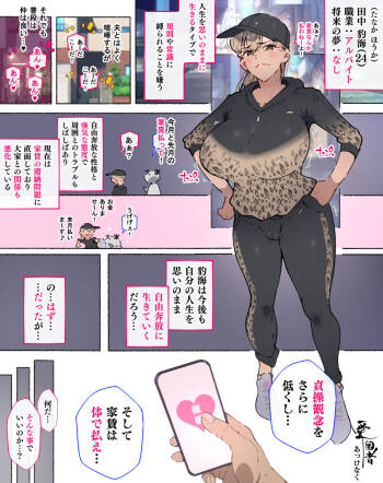 Zoku! Yachin o Harawanai Jiyuukimama na Yanmama-san, Ooya ni Akkenaku Saimin sare... cover