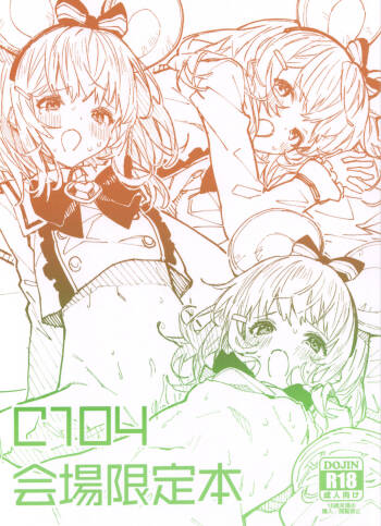 C104 Kaijou Gentei Hon cover