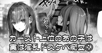 That queen bee is actually a lewd slut 1 cover