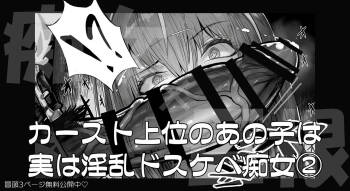 That queen bee is actually a lewd slut 2 cover