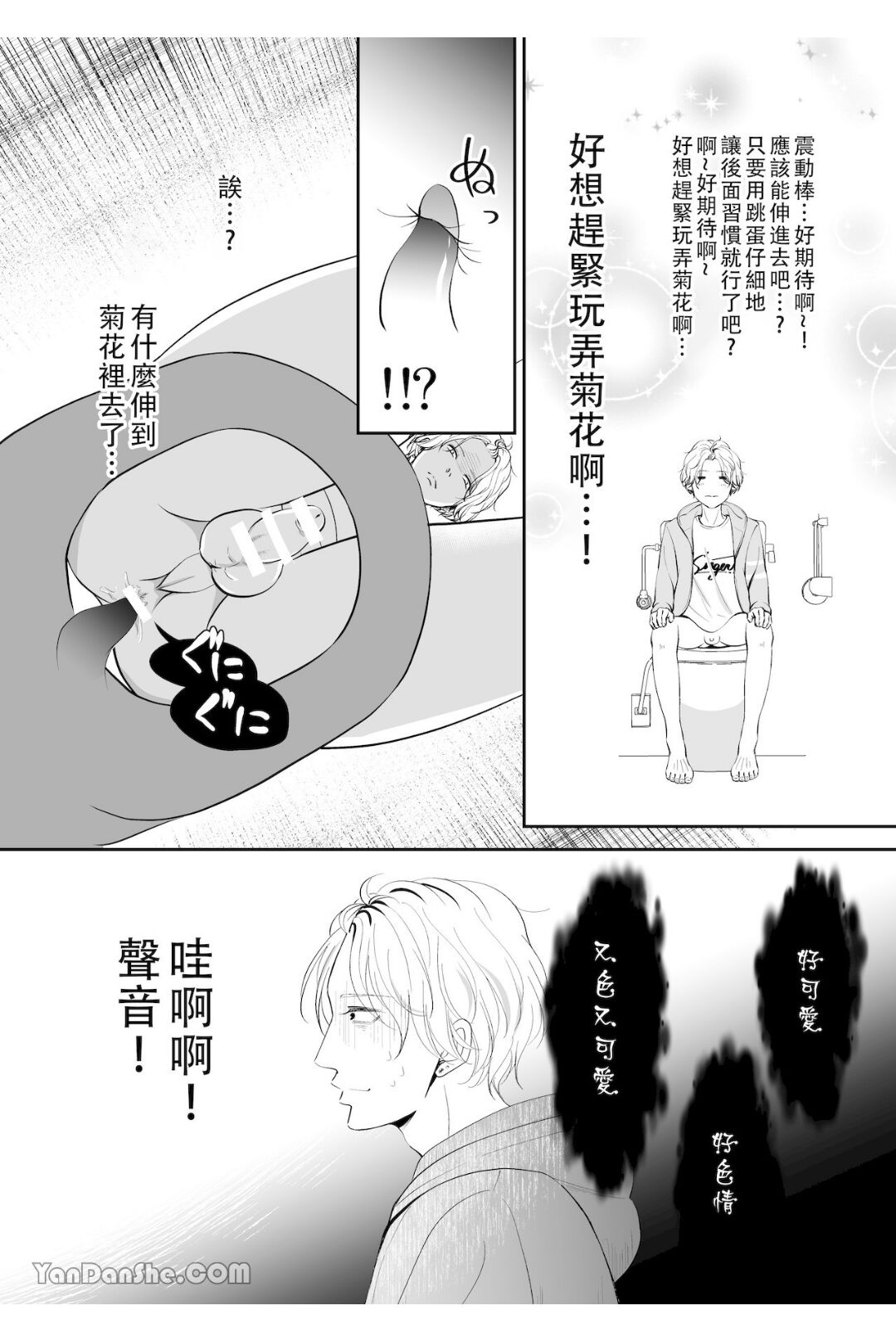 【彩木咲花】住んではいけないエロ物件1～学ラン切り裂きナイト～ page 10 full