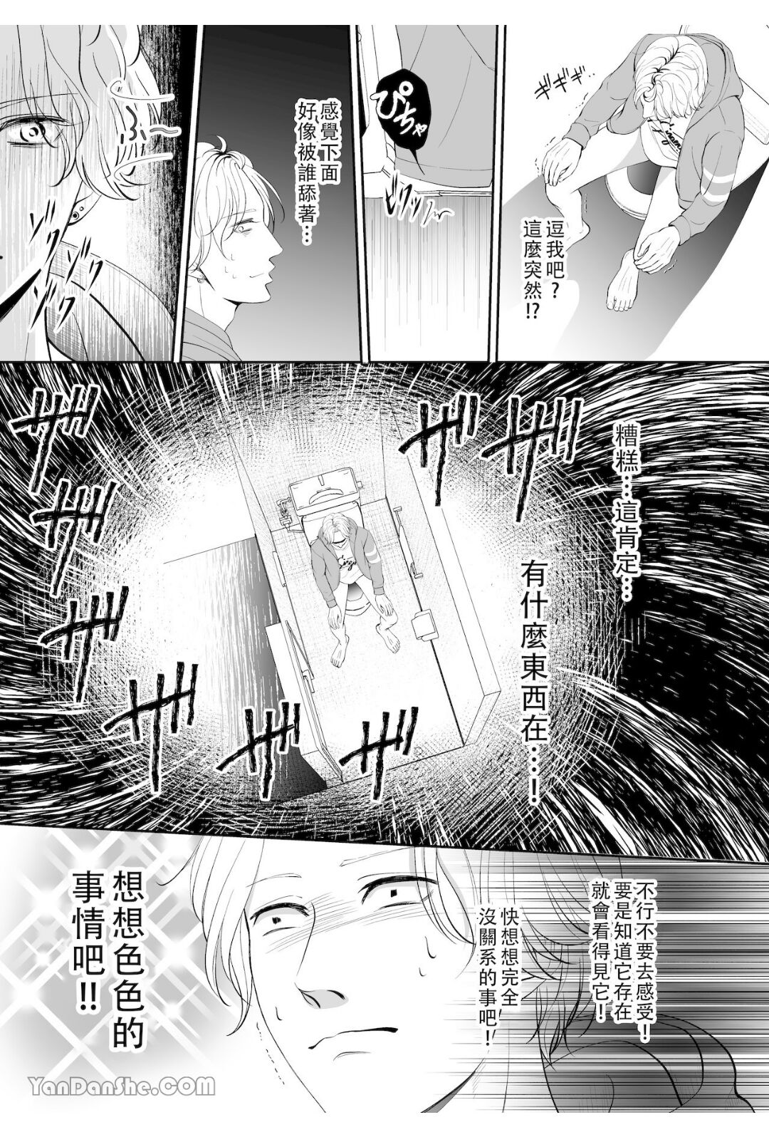 【彩木咲花】住んではいけないエロ物件1～学ラン切り裂きナイト～ page 9 full