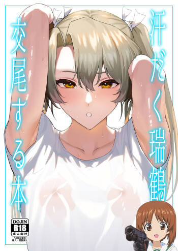 Asedaku Zuikaku to Koubi Suru Hon cover