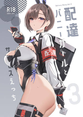 Haitatsu Bunny Girl  to Service Ecchi 3  - Delivery Bunny Girl 3 cover