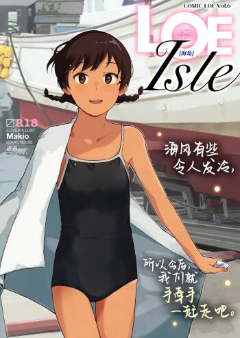 Umi no Hanashi cover