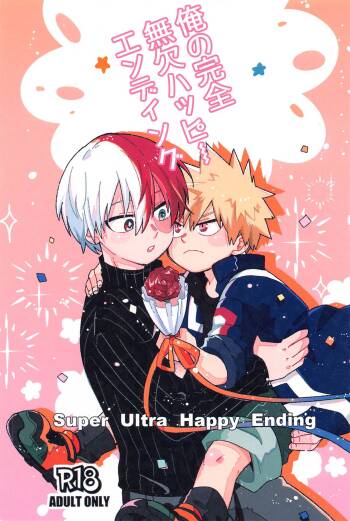 Ore no Kanzen Muketsu Happy Ending - Super Ultra Happy Ending cover