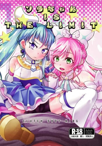 Sora-chan IS THE LIMIT cover