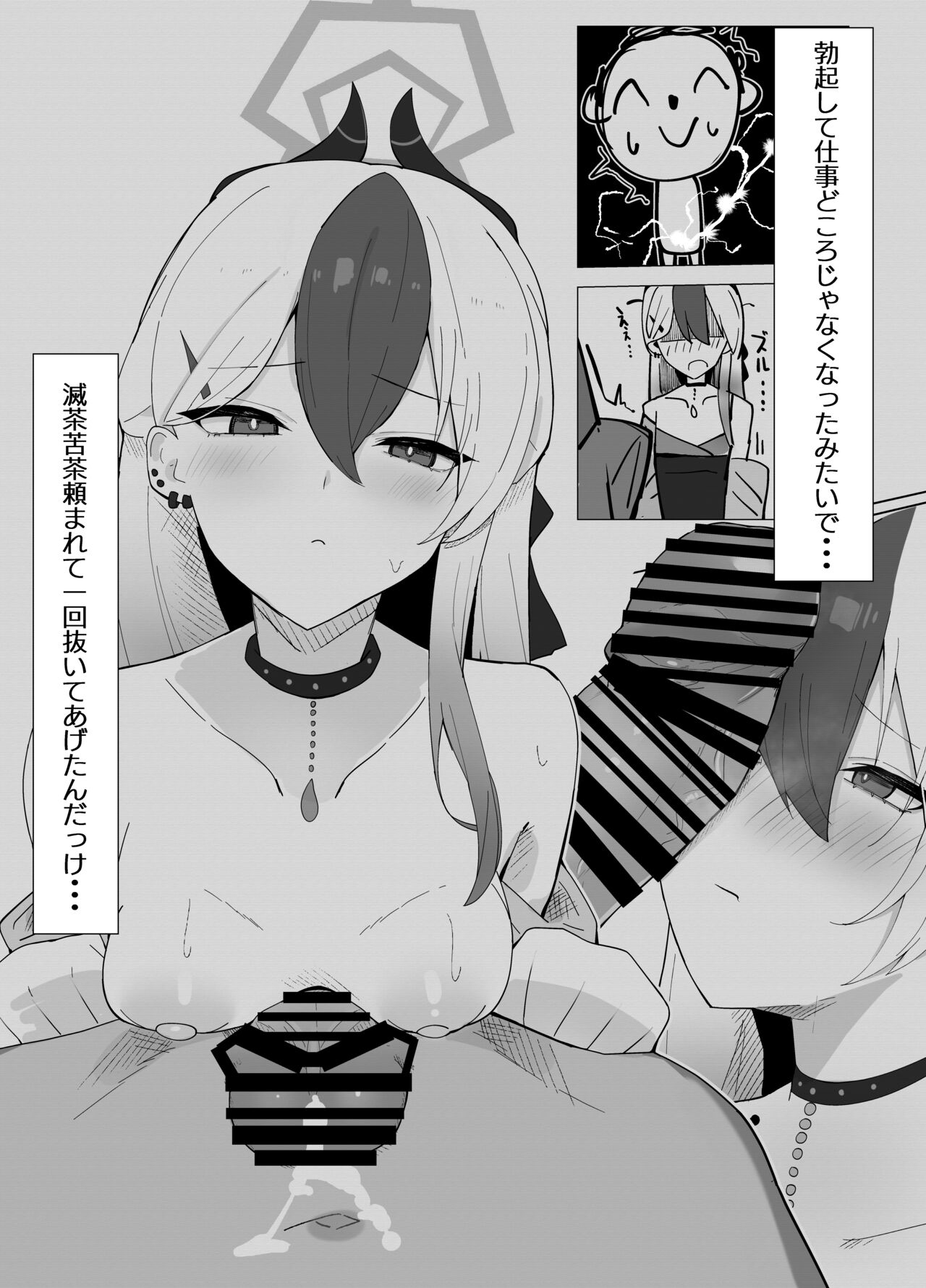 Onikata Kayoko wa Saigo made  Shitai page 4 full