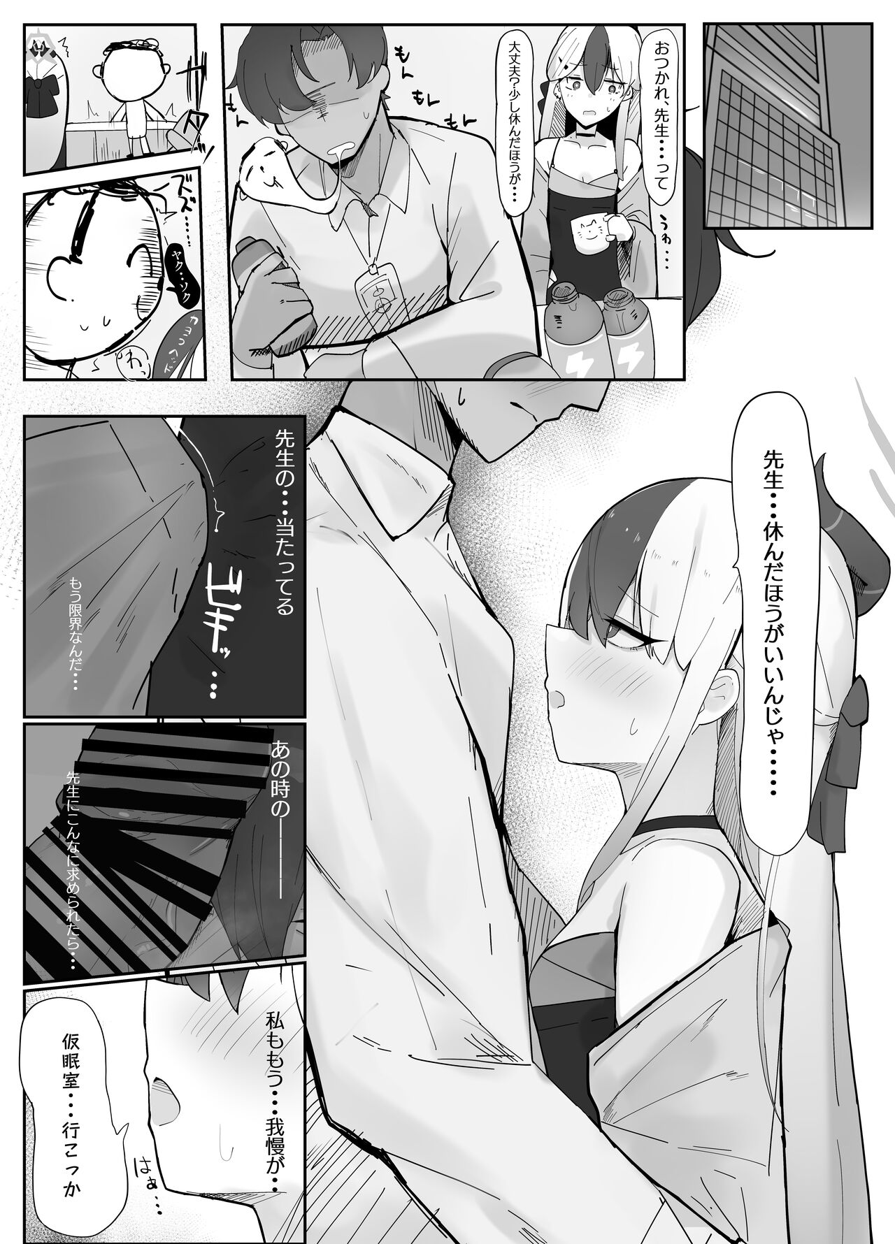 Onikata Kayoko wa Saigo made  Shitai page 7 full