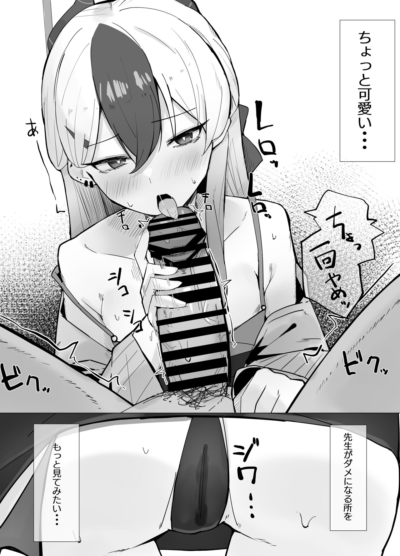 Onikata Kayoko wa Saigo made  Shitai page 9 full
