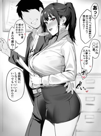 気になってた同期 つづき cover