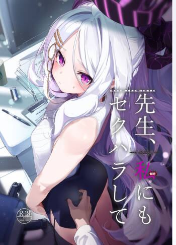 Sensei, Watashi ni mo Sekuhara Shite cover