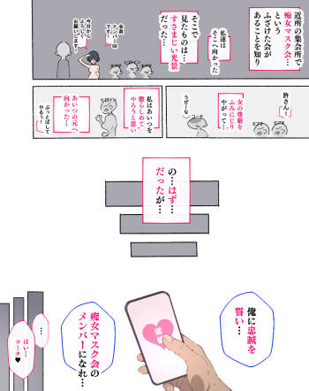 Shōrai nanika o mezashite ita dareka-san, akkenaku cuī líng Sa re, chijo masukuchiagāru ni sa reru cover
