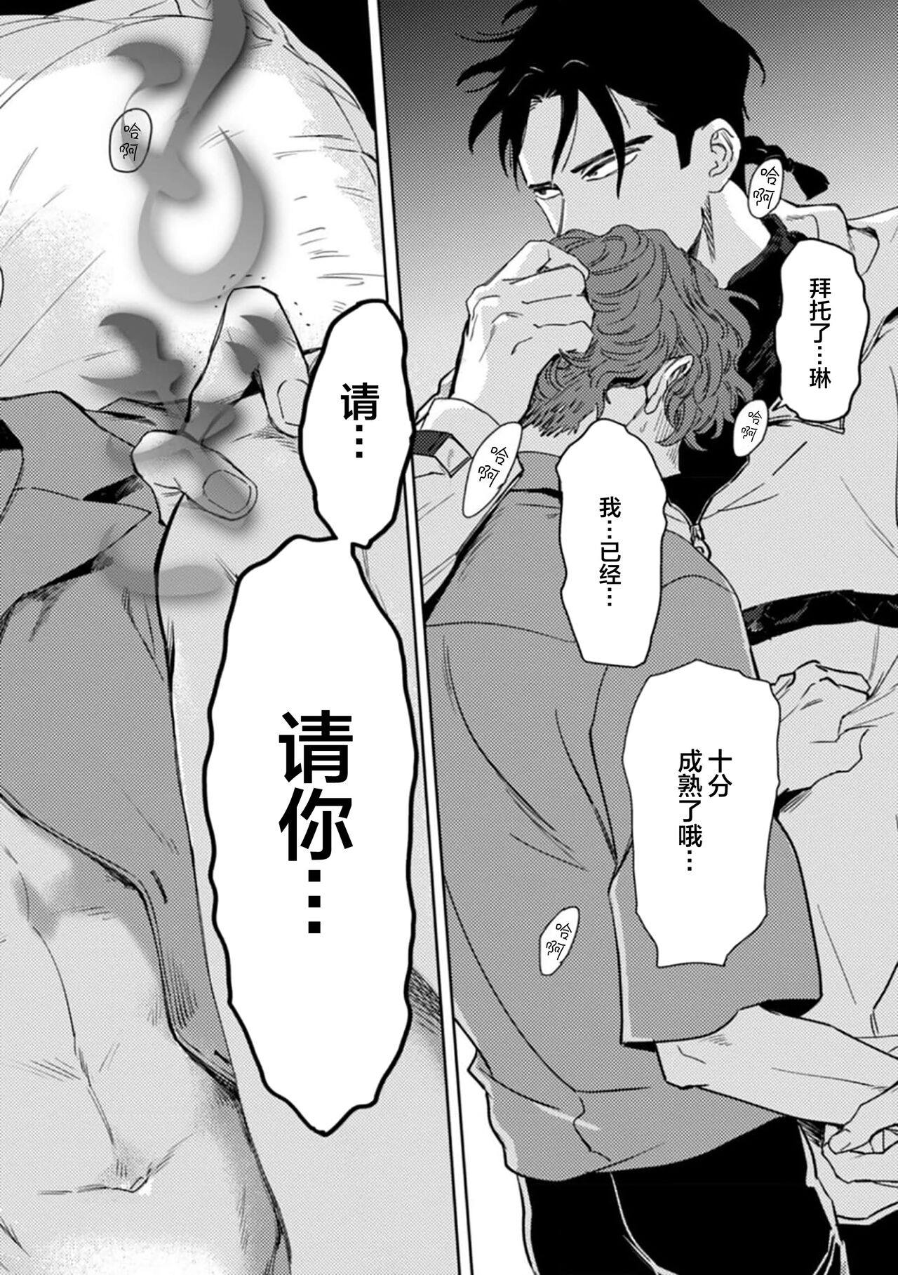 Mogimogi Friends | 采撷密友 Ch. 1-5 page 4 full