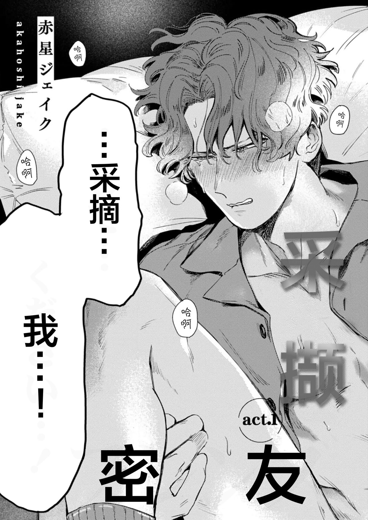 Mogimogi Friends | 采撷密友 Ch. 1-5 page 5 full