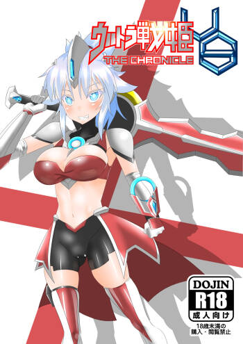 ウルトラ戦姫 THE CHRONICLE -Ultimate Squad- cover