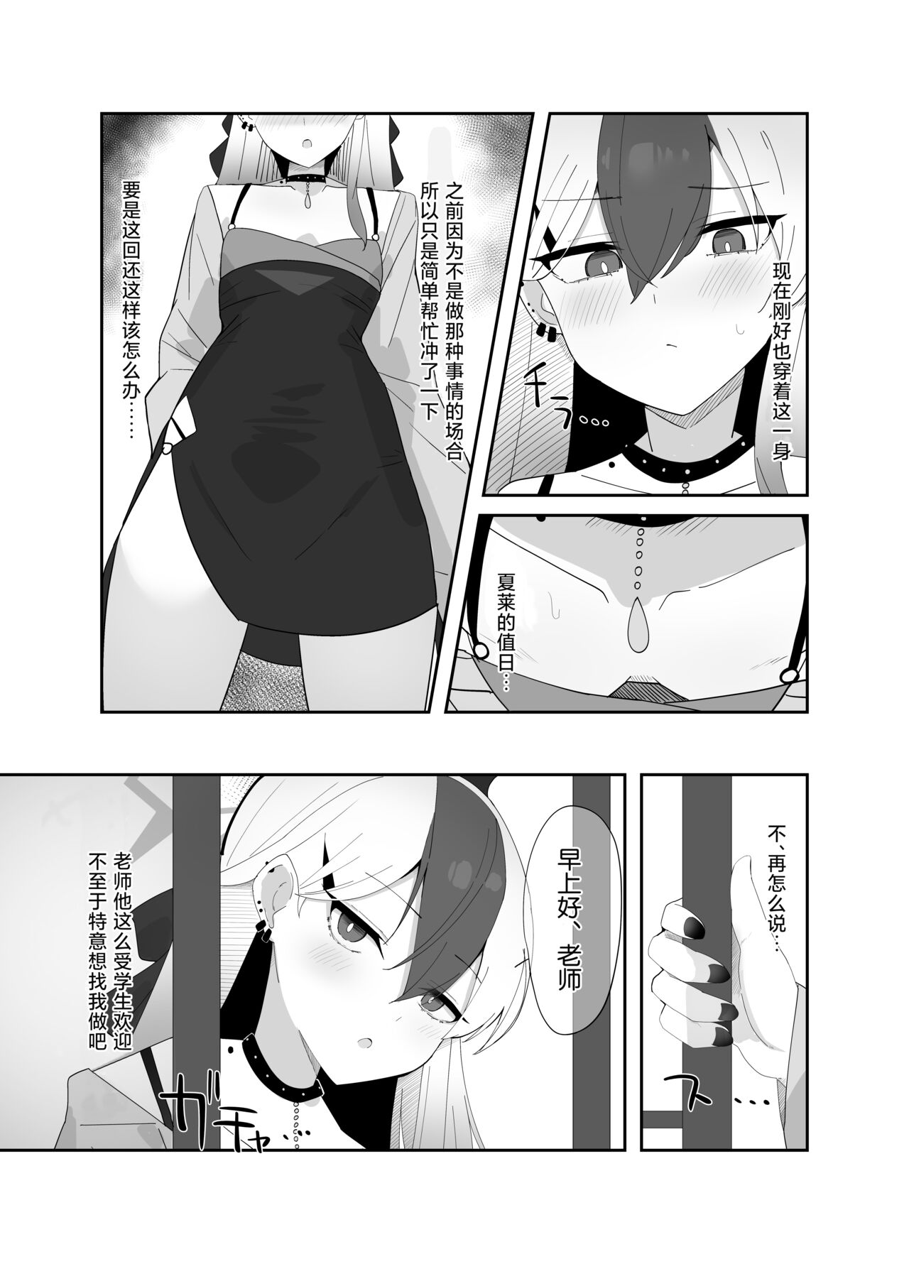 Onikata Kayoko wa Saigo made Shitai | 鬼方佳代子想做到最后 page 5 full