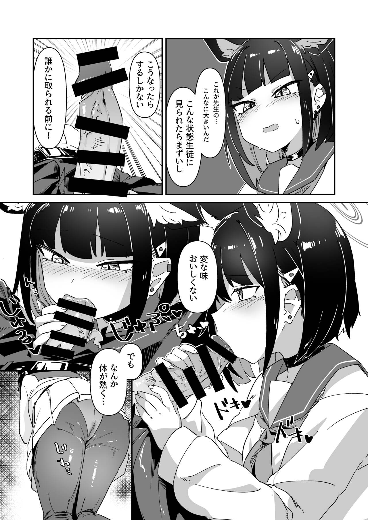 kinyoubi no neko page 4 full