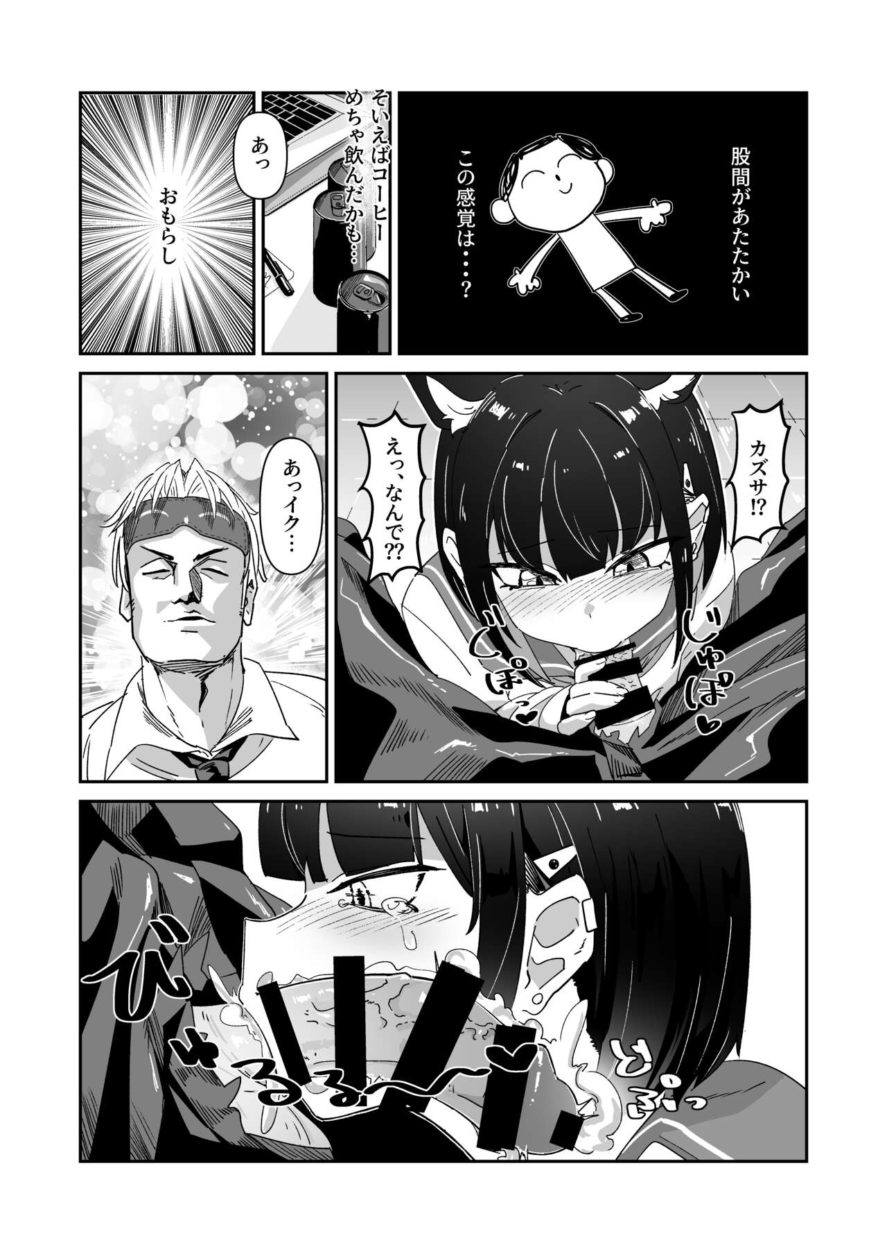 kinyoubi no neko page 5 full