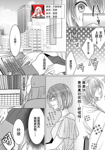 dekiru made, suru?~ Nikushoku etchi wa kedamono danshi to ~ | 做到筋疲力尽？~与兽类的肉食爱爱！ 2-6 cover