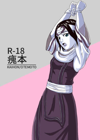 Kaihon cover