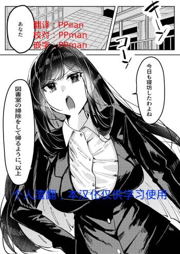 Ore wa Miyamura sensei 【chinese】 cover