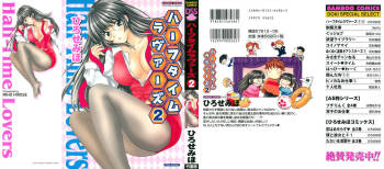 Halftime Lovers Vol. 2 cover