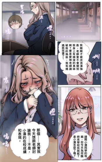 母爱之下 04 cover