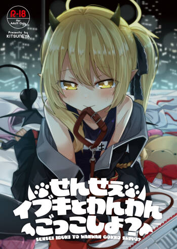 Sensee Ibuki to Wanwan Gokko Shiyo? cover