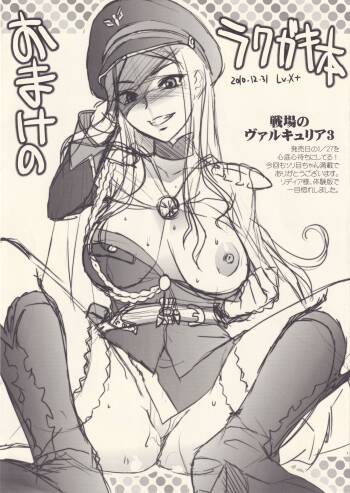 Omake No Rakugaki Hon cover